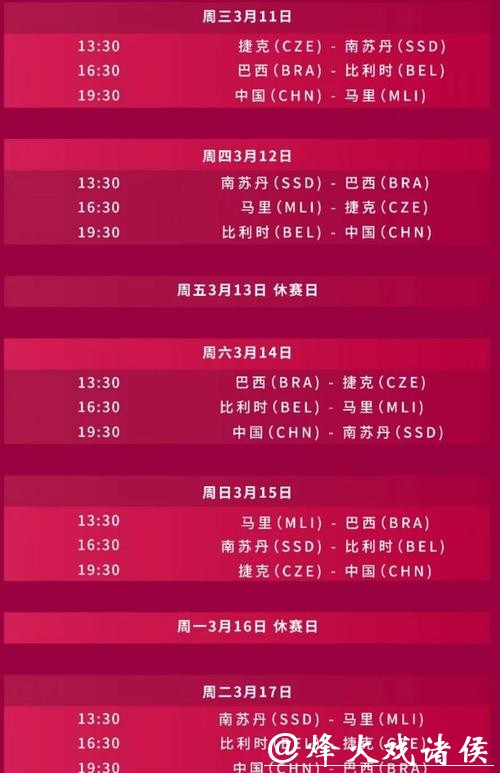 2026世界杯实时直播网站推荐 2026世界杯实时直播网站推荐