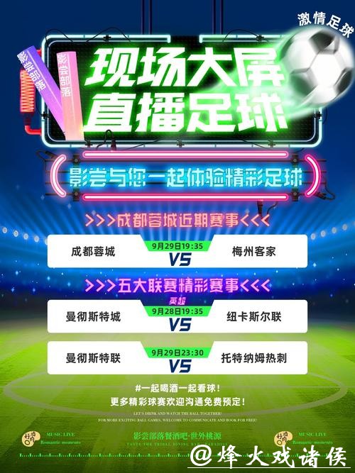 2026世界杯实时直播网站推荐 2026世界杯实时直播网站推荐