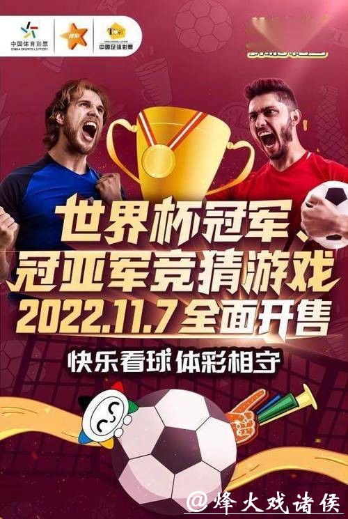 全面解析世界杯投注竞猜网站平台