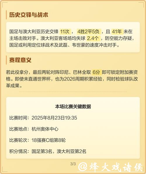 世界杯直播版权归属解析