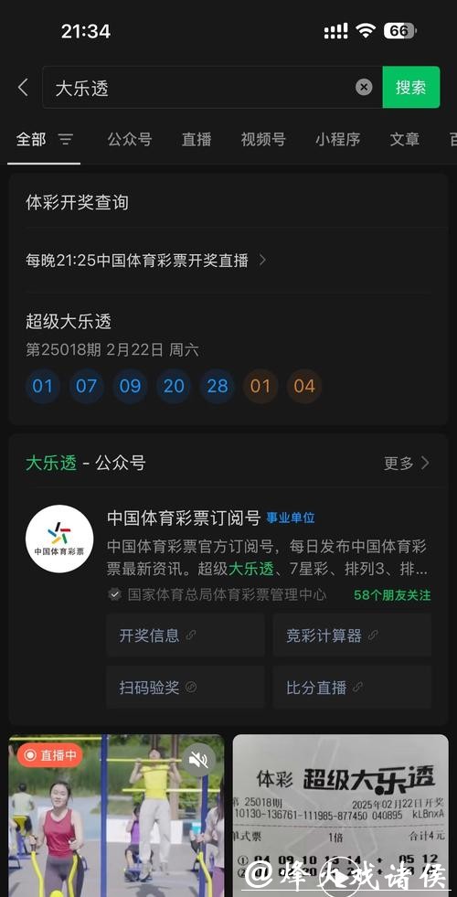 如何安全便捷地进行世界杯网上投注 如何安全便捷地进行世界杯网上投注